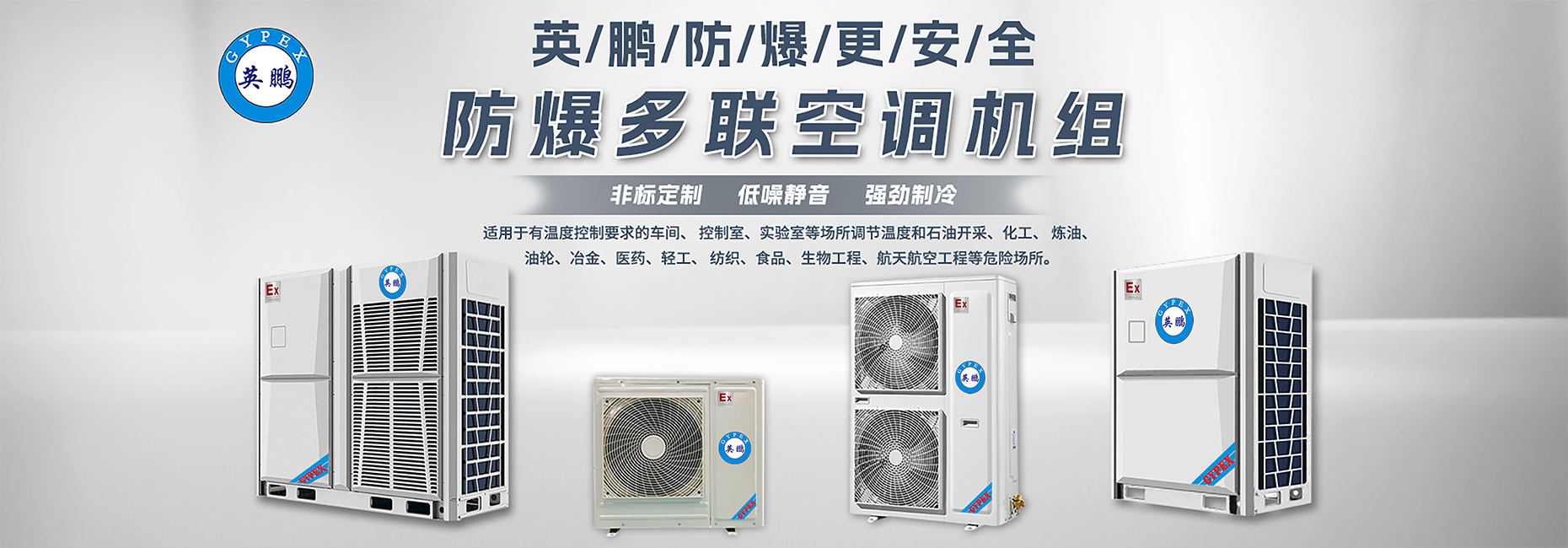 防爆多联机外机 (1).jpg
